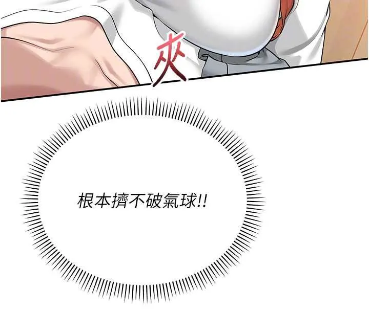 校园成人礼-第10話-和學姐們親密接觸 - 图片 96