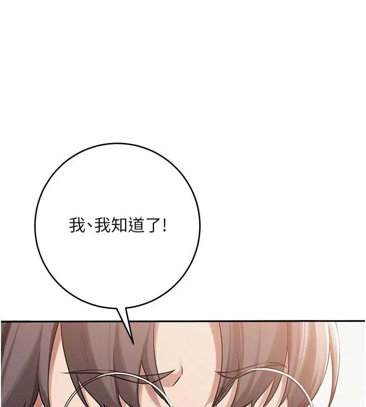 校园成人礼-第10話-和學姐們親密接觸 - 图片 114