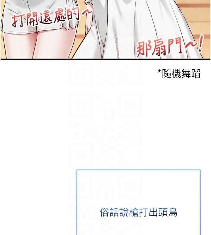 校园成人礼-第10話-和學姐們親密接觸 - 图片 125