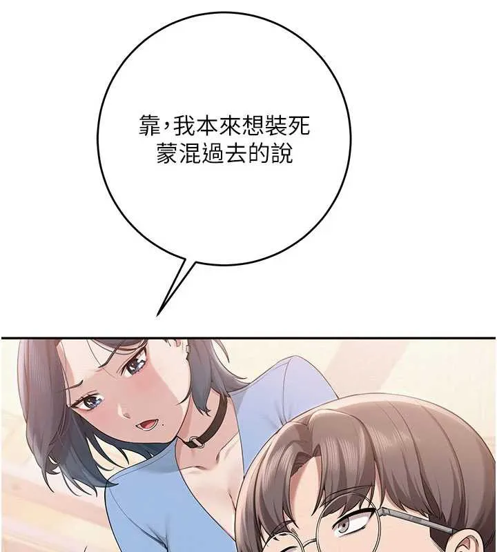 校园成人礼-第10話-和學姐們親密接觸 - 图片 132
