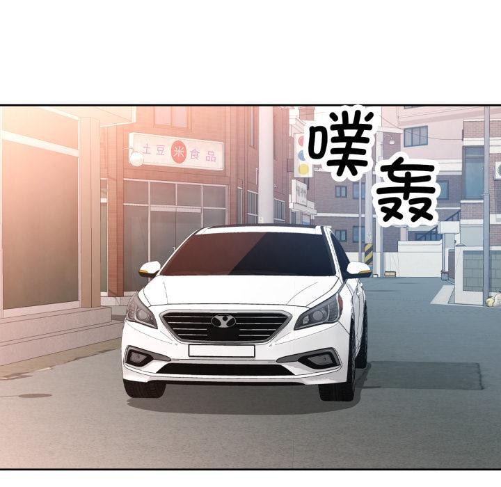 脱轨关系第77話