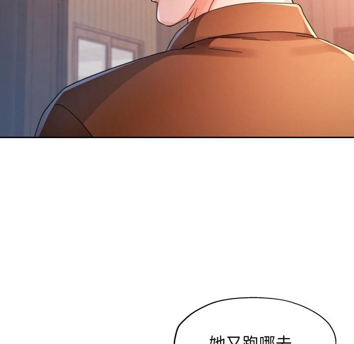 脱轨关系第77話