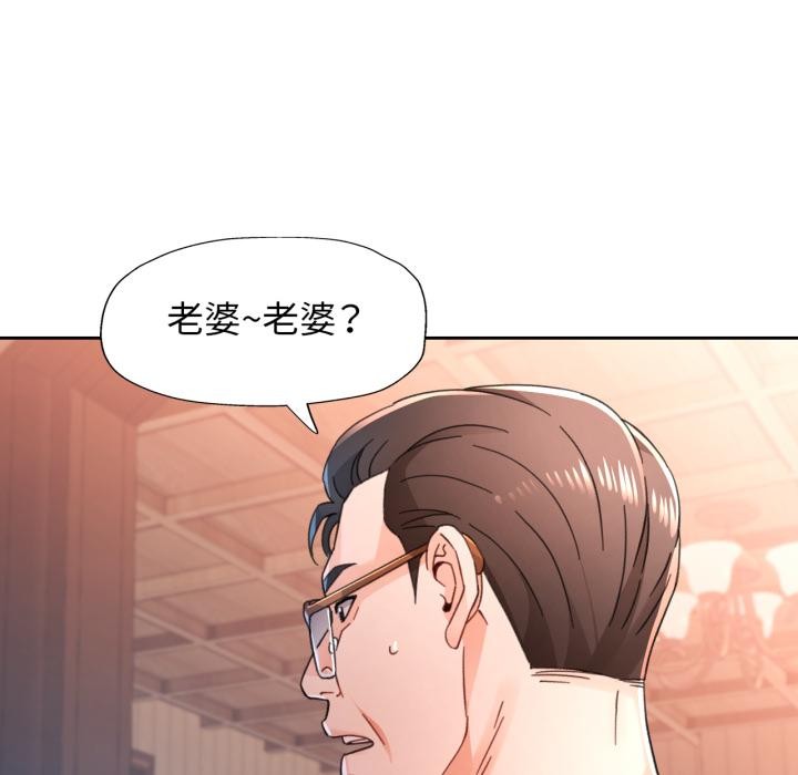 脱轨关系第77話