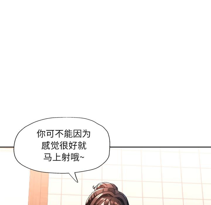 脱轨关系第77話