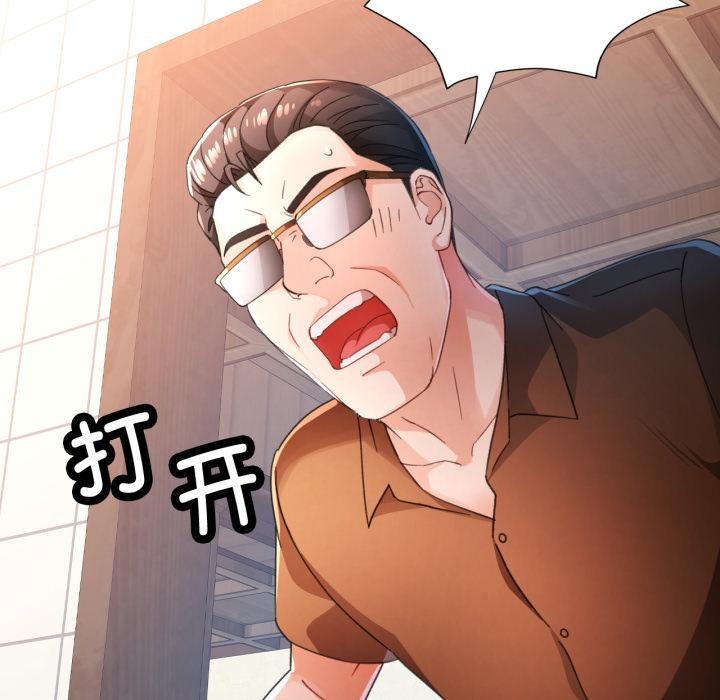 脱轨关系第77話