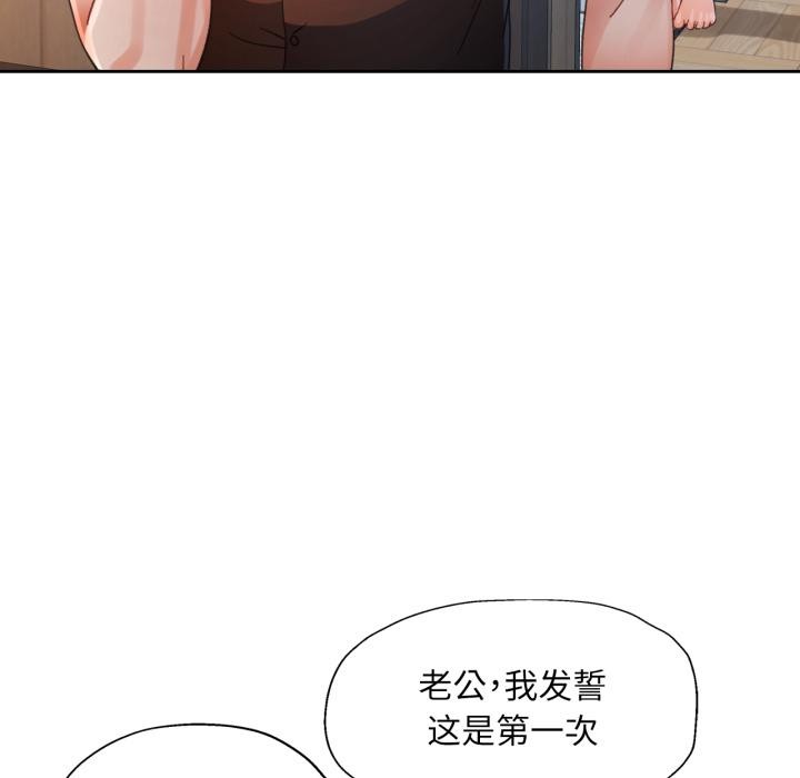 脱轨关系第77話