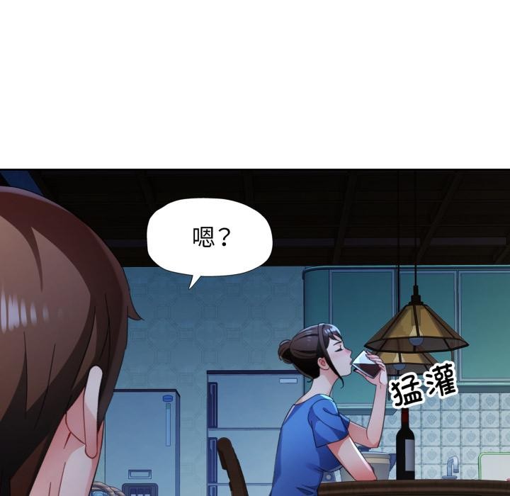 脱轨关系第77話