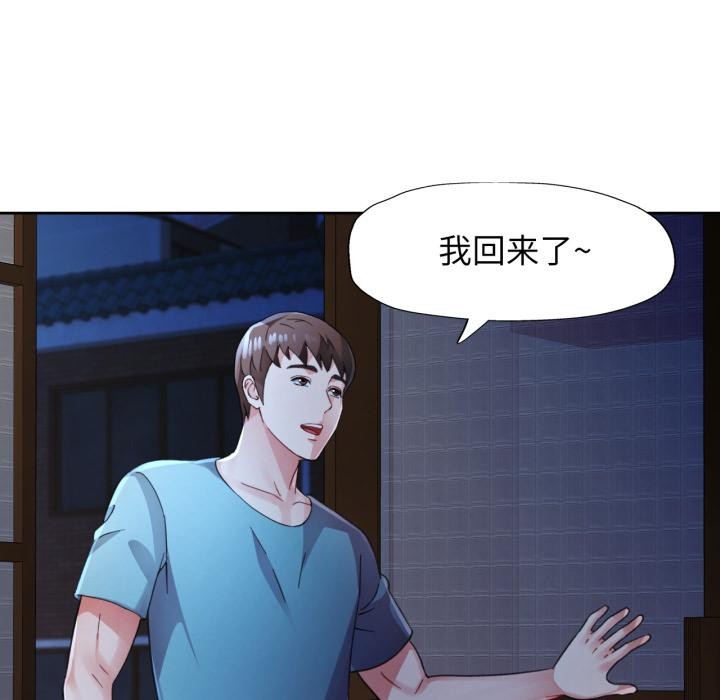 脱轨关系第77話