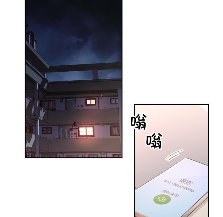 脱轨关系第77話