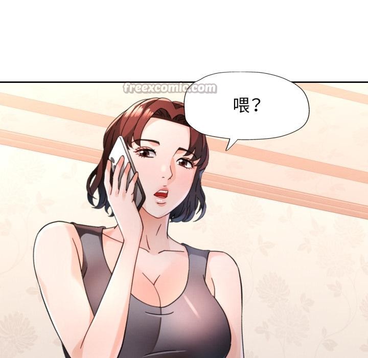 脱轨关系第77話