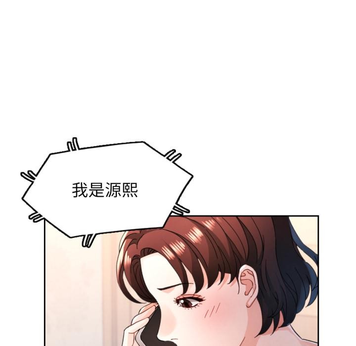 脱轨关系第77話