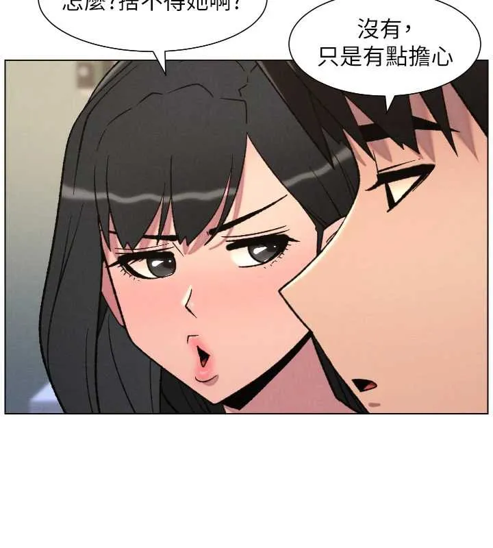 兄妹的秘密授课-第82話-用身體安慰退婚女 - 图片 5