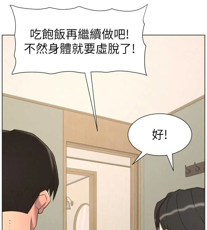 兄妹的秘密授課第82話-用身體安慰退婚女
