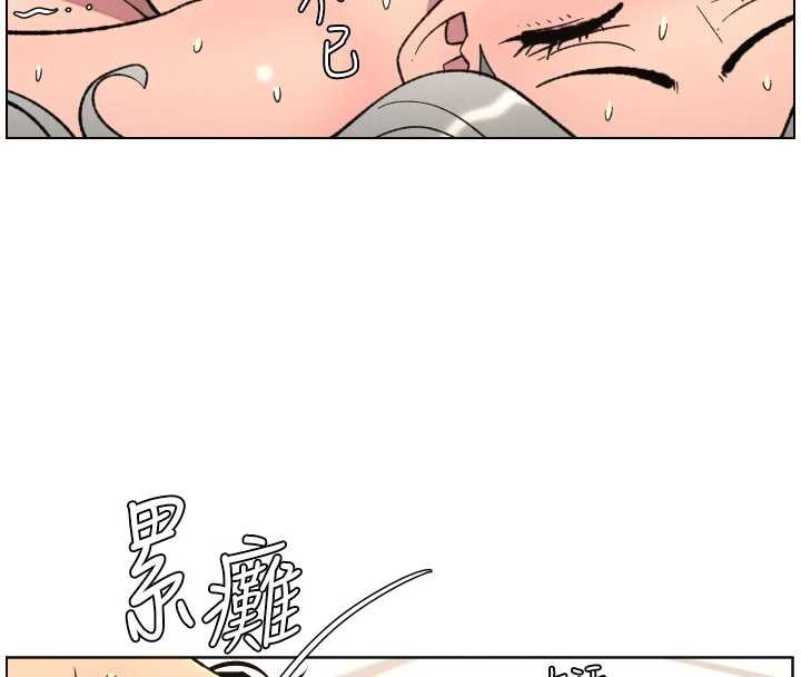 兄妹的秘密授课第82話-用身體安慰退婚女