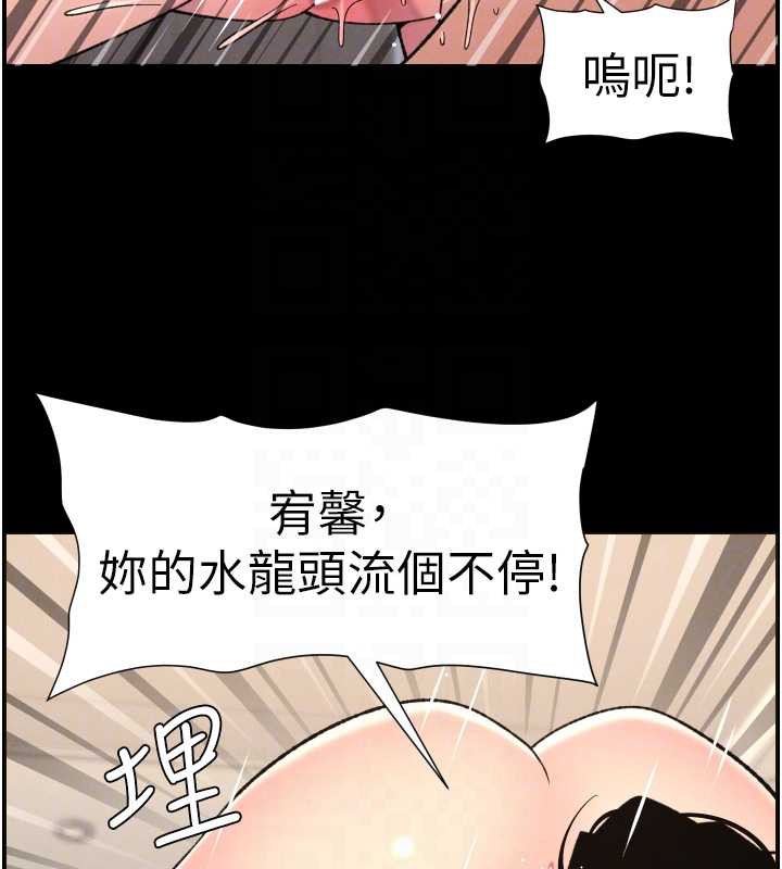 兄妹的秘密授课第82話-用身體安慰退婚女