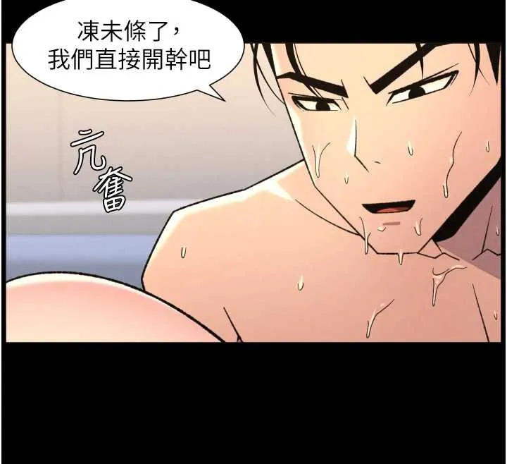 兄妹的秘密授课-第82話-用身體安慰退婚女 - 图片 43