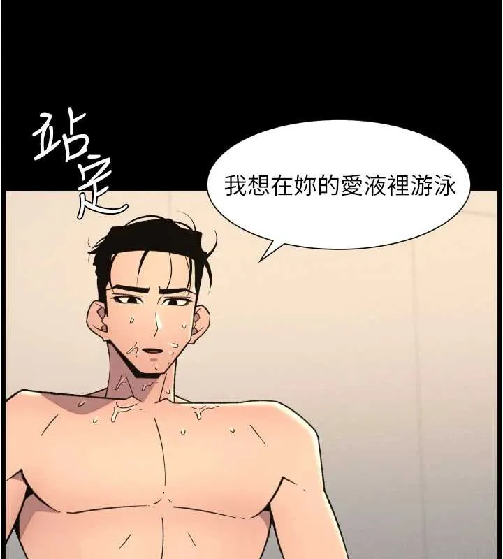 兄妹的秘密授课-第82話-用身體安慰退婚女 - 图片 44