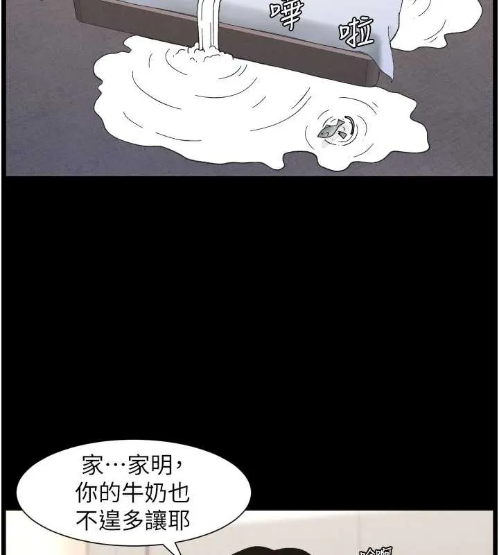兄妹的秘密授課第82話-用身體安慰退婚女
