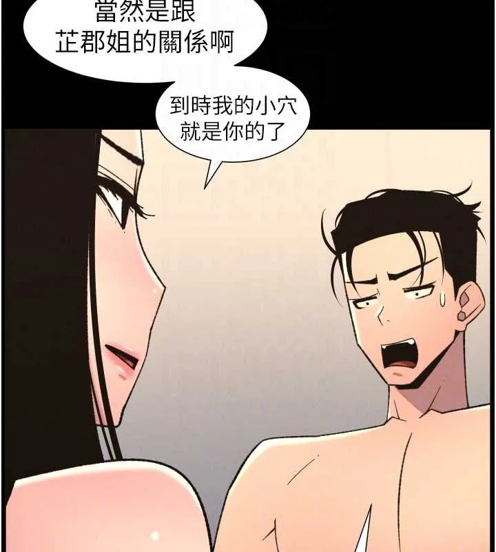 兄妹的秘密授课-第82話-用身體安慰退婚女 - 图片 50