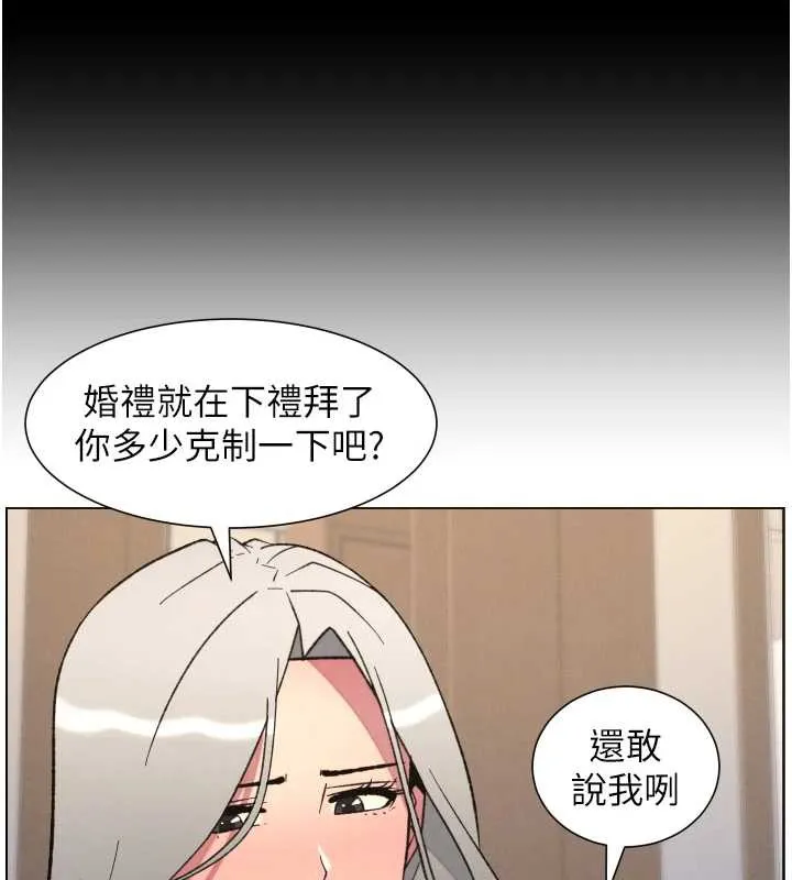 兄妹的秘密授課第82話-用身體安慰退婚女