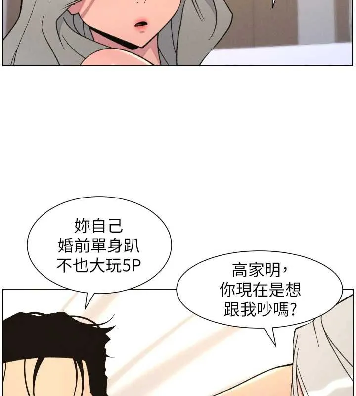 兄妹的秘密授课-第82話-用身體安慰退婚女 - 图片 53