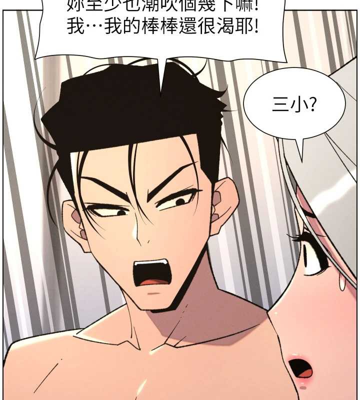 兄妹的秘密授课第82話-用身體安慰退婚女