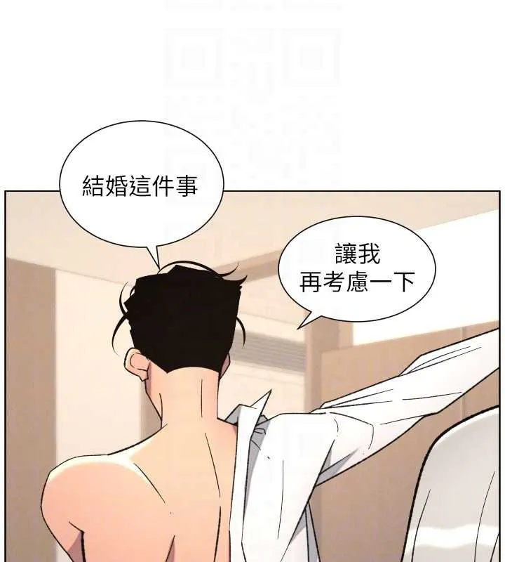 兄妹的秘密授課第82話-用身體安慰退婚女