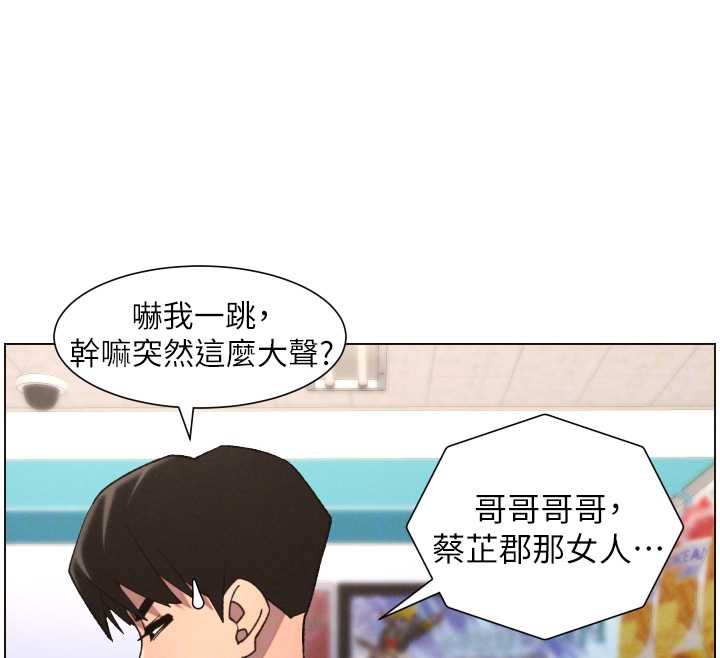 兄妹的秘密授课第82話-用身體安慰退婚女