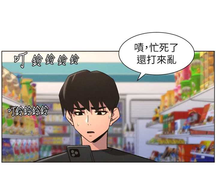 兄妹的秘密授课第82話-用身體安慰退婚女