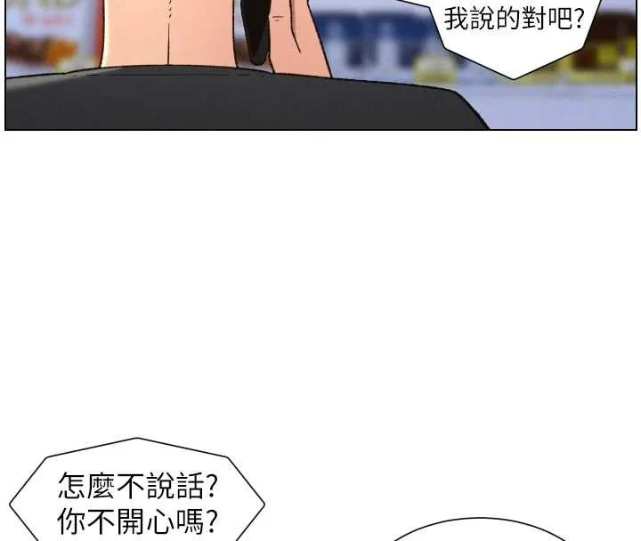 兄妹的秘密授课-第82話-用身體安慰退婚女 - 图片 87