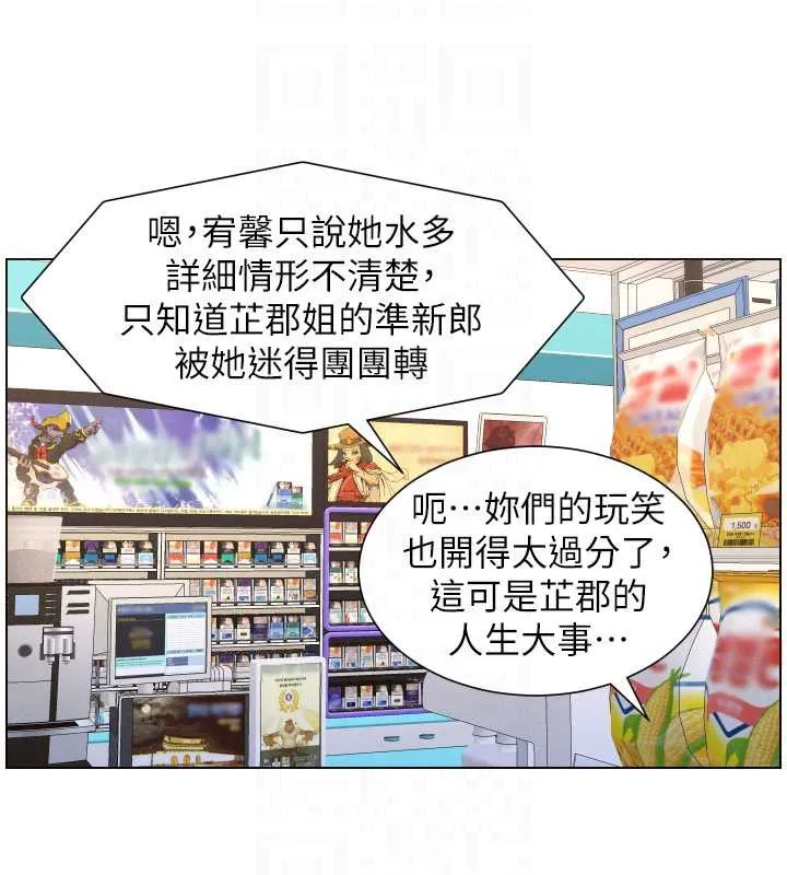 兄妹的秘密授课-第82話-用身體安慰退婚女 - 图片 89