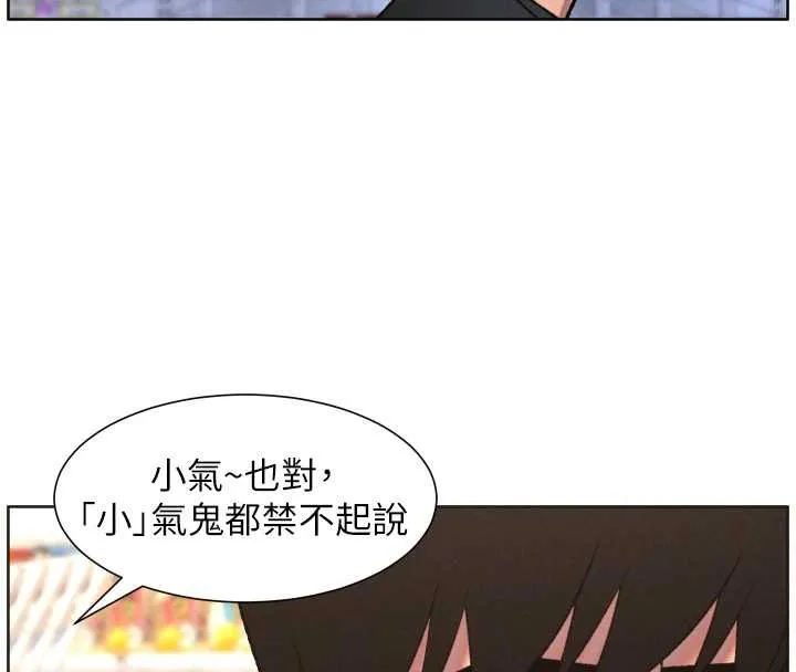 兄妹的秘密授课-第82話-用身體安慰退婚女 - 图片 107