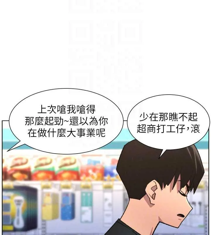 兄妹的秘密授課第82話-用身體安慰退婚女