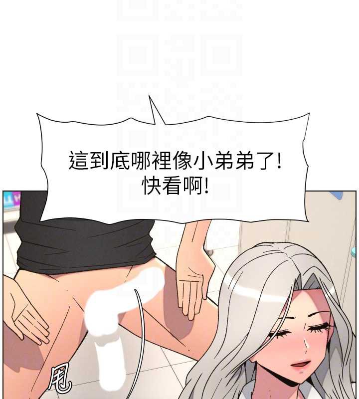 兄妹的秘密授课第82話-用身體安慰退婚女