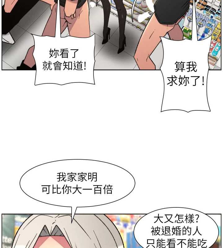 兄妹的秘密授课第82話-用身體安慰退婚女