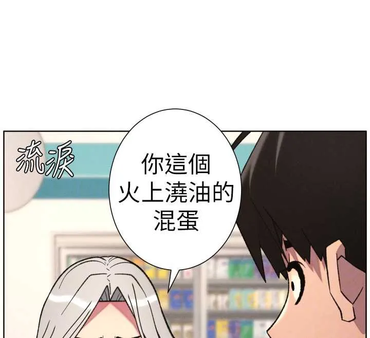 兄妹的秘密授課第82話-用身體安慰退婚女