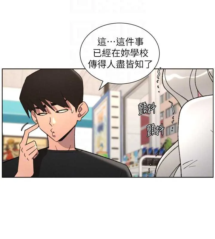 兄妹的秘密授课-第82話-用身體安慰退婚女 - 图片 122