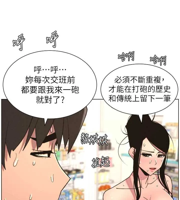 兄妹的秘密授課第82話-用身體安慰退婚女