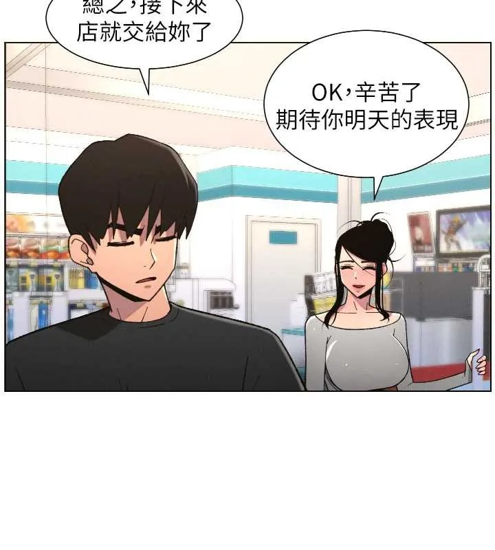 兄妹的秘密授課第82話-用身體安慰退婚女