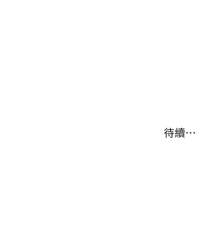 兄妹的秘密授課第82話-用身體安慰退婚女
