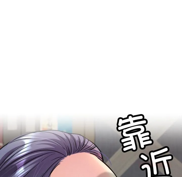 屋檐下的光-第98話 - 图片 21