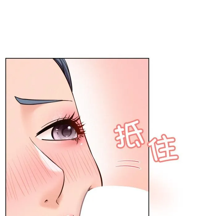 屋檐下的光-第98話 - 图片 41