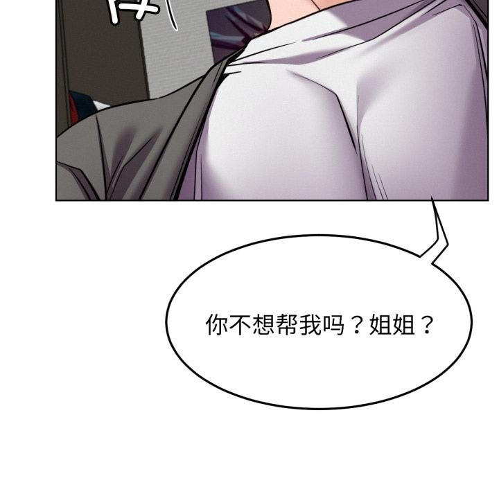 屋檐下的光第98話