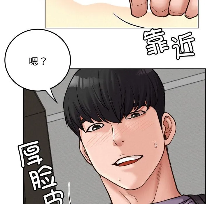 屋檐下的光-第98話 - 图片 39