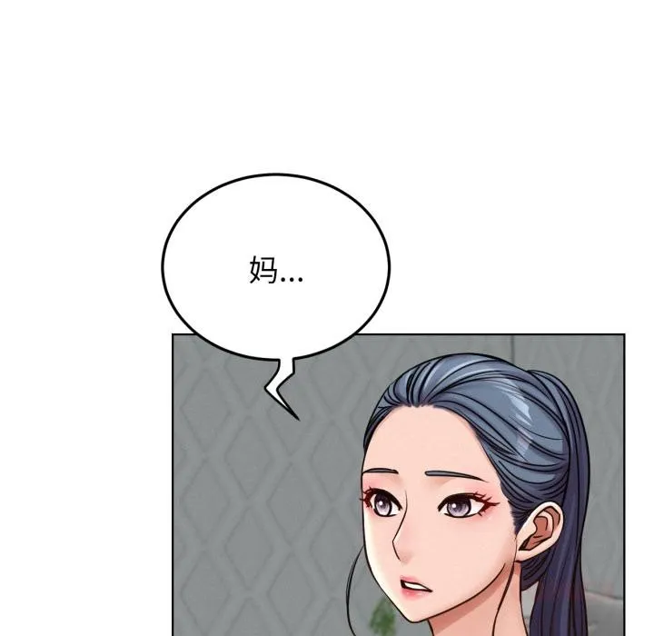 屋檐下的光-第98話 - 图片 68