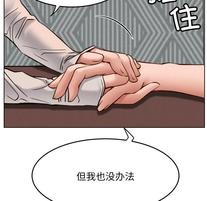 屋檐下的光-第98話 - 图片 72