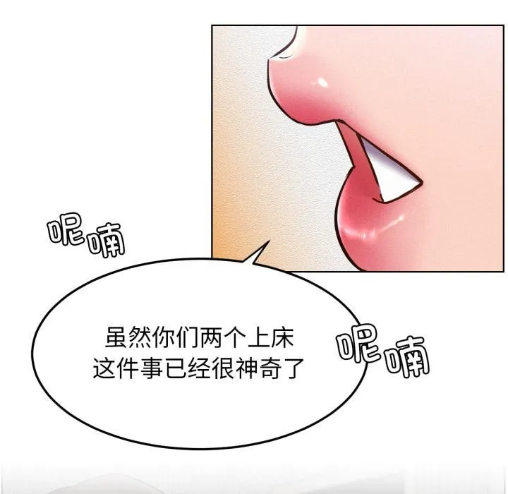 屋檐下的光-第98話 - 图片 85