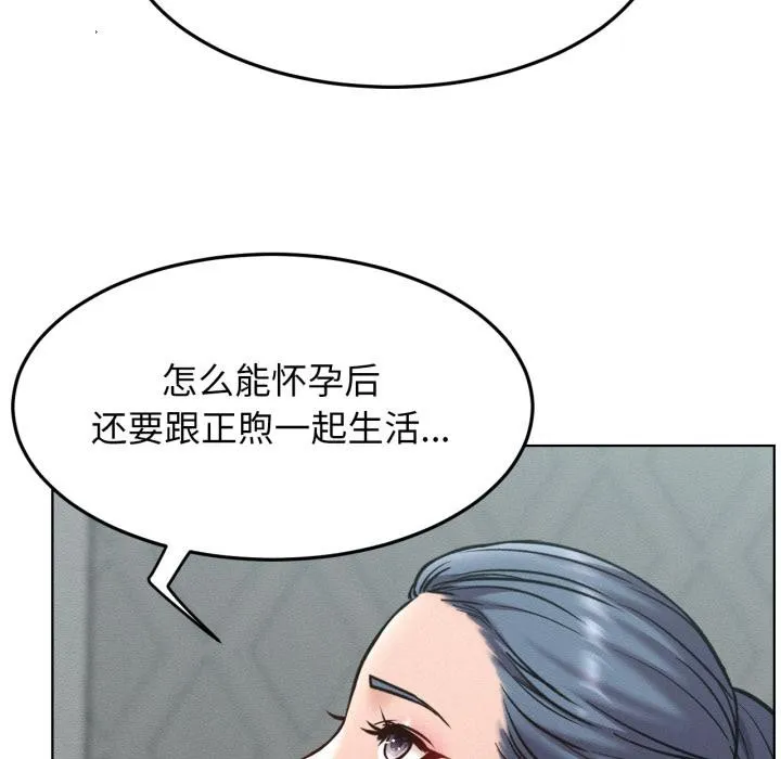 屋檐下的光第98話