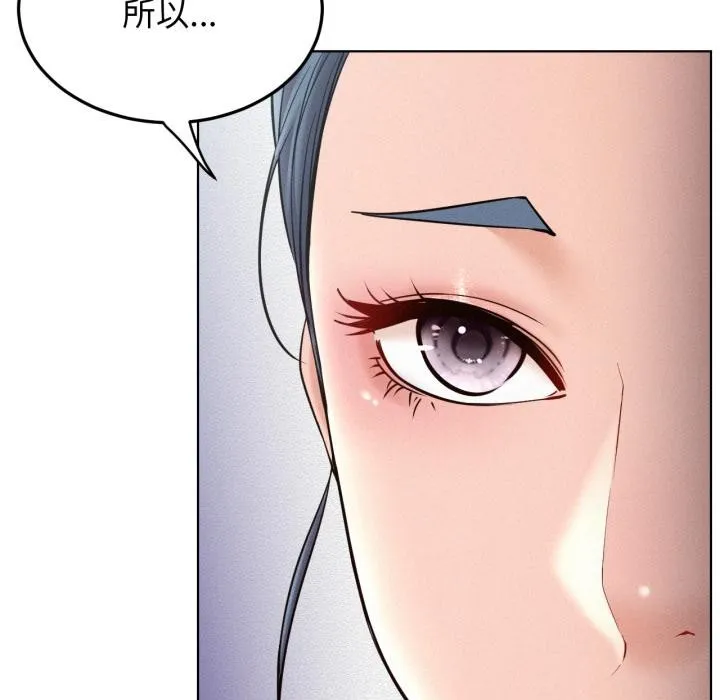 屋檐下的光-第98話 - 图片 88