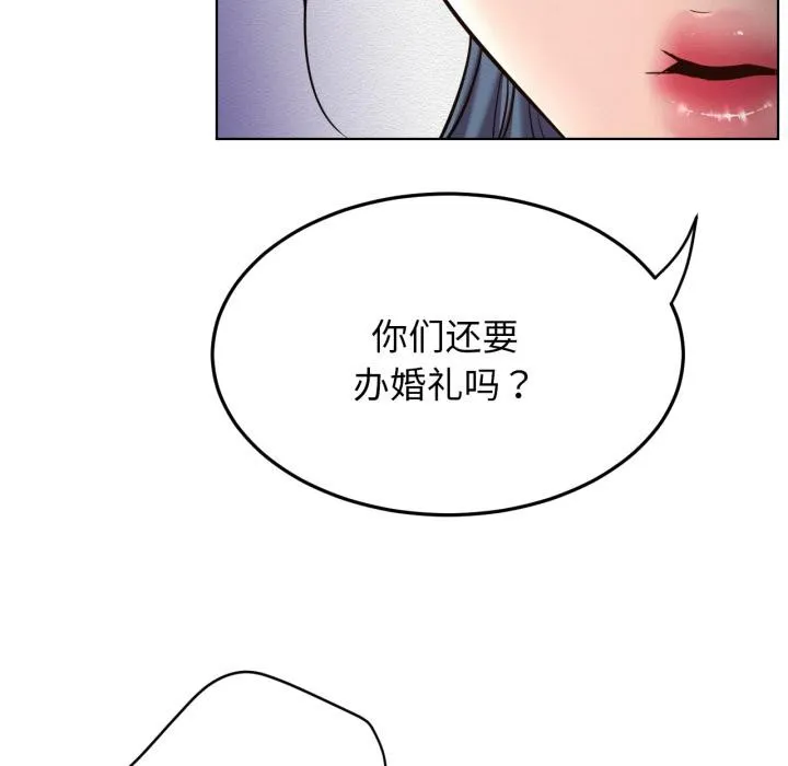 屋檐下的光-第98話 - 图片 89